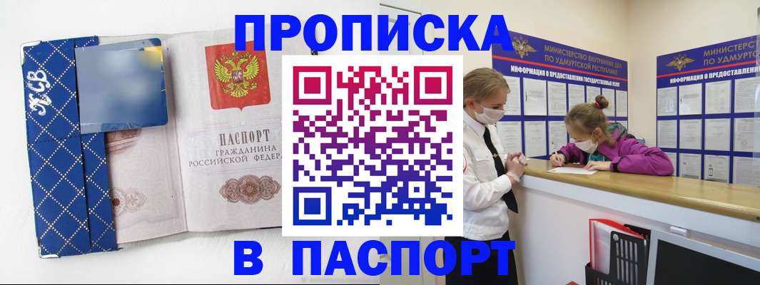 временная регистрация в Кабардино-Балкарии