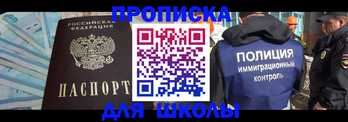 прописка регистрация в Кабардино-Балкарии