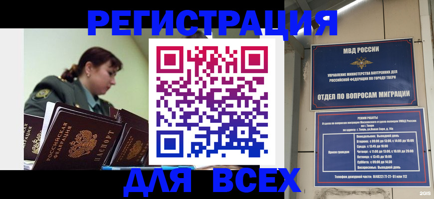 прописка для военкомата в Кабардино-Балкарии