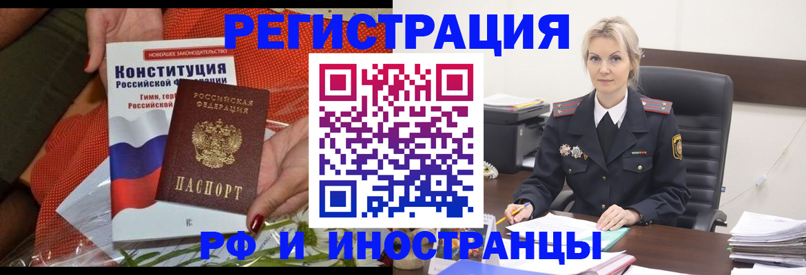 временная регистрация законно в Кабардино-Балкарии